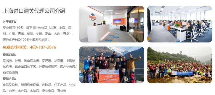 上海進(jìn)口報關(guān)公司排行