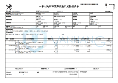 醫療儀器進口報關代理操作案例之一