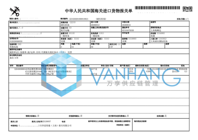 印刷油墨稀釋劑空運進(jìn)口報關(guān)操作案例分享
