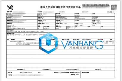 進口蔓越莓干清關代理到上?？诎恫僮靼咐窒?></a></div> <div   id=
