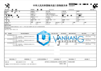限位開關進口清關代理到上海吳淞港去清關案例