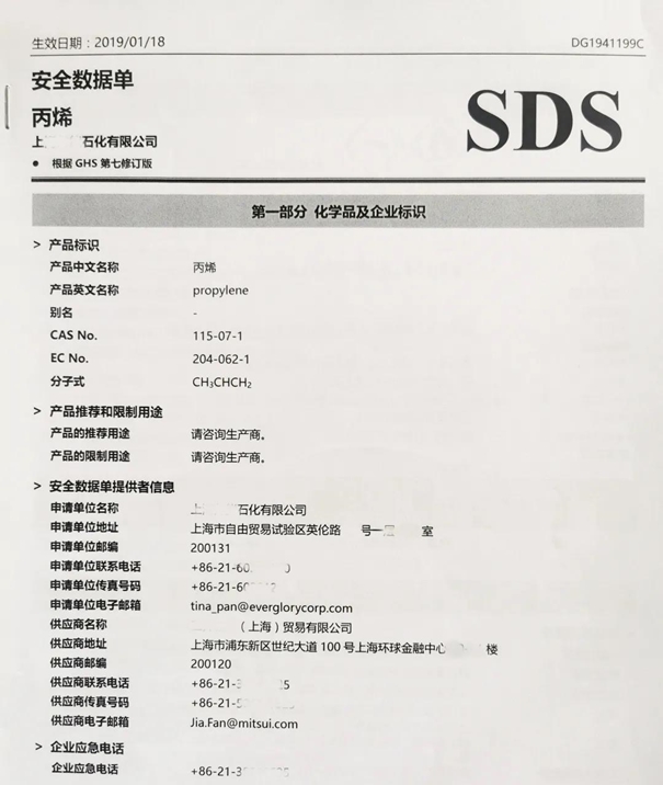 1637058616514890.jpg 廣州危險品報關公司3_副本.jpg
