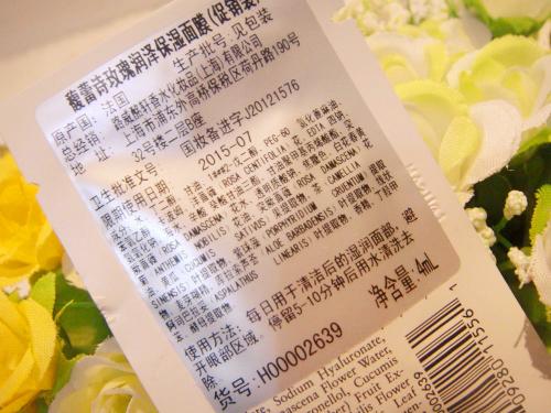 1578707219397373.jpg 進口商品中文標簽