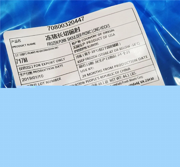 1588990371142414.jpg 肉類進(jìn)口報(bào)關(guān)公司